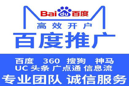 如何高效投放百度竞价广告